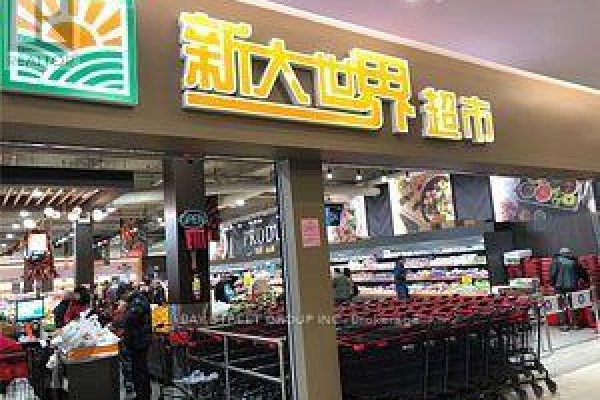 Interior entrance of a grocery store with shelves stocked with food and shopping carts. - 1d80 - 9390 Woodbine Avenue, Markham